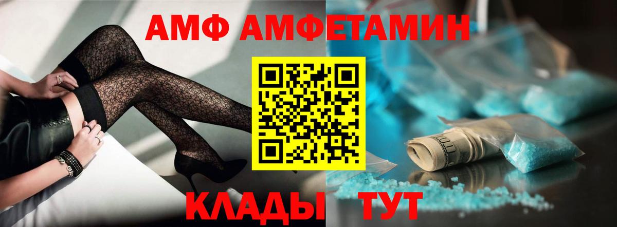   сайт  АМФЕТАМИН  Amphetamine  Вход с VPN  Amphetamine 98%  Ставрополь 