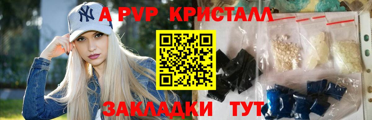 Ставрополь  A PVP мука  Вход с VPN  APVP СК КРИС  Альфа ПВП СК КРИС 