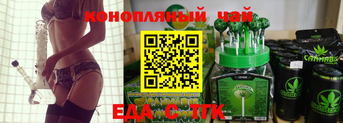 Ставрополь  Canna-Cookies марихуана  Вход с VPN 
