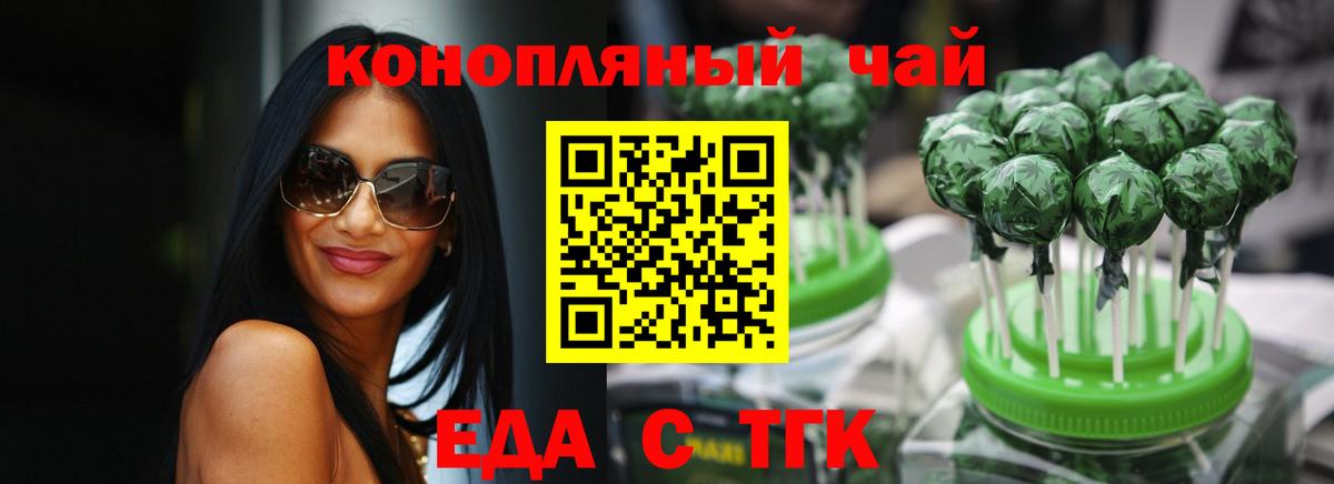 Печенье с ТГК марихуана Ставрополь