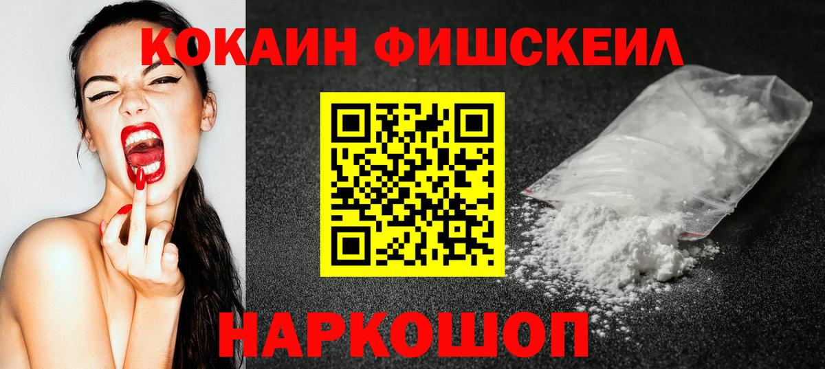 купить  цена  COCAIN VHQ  Вход с VPN  Ставрополь 