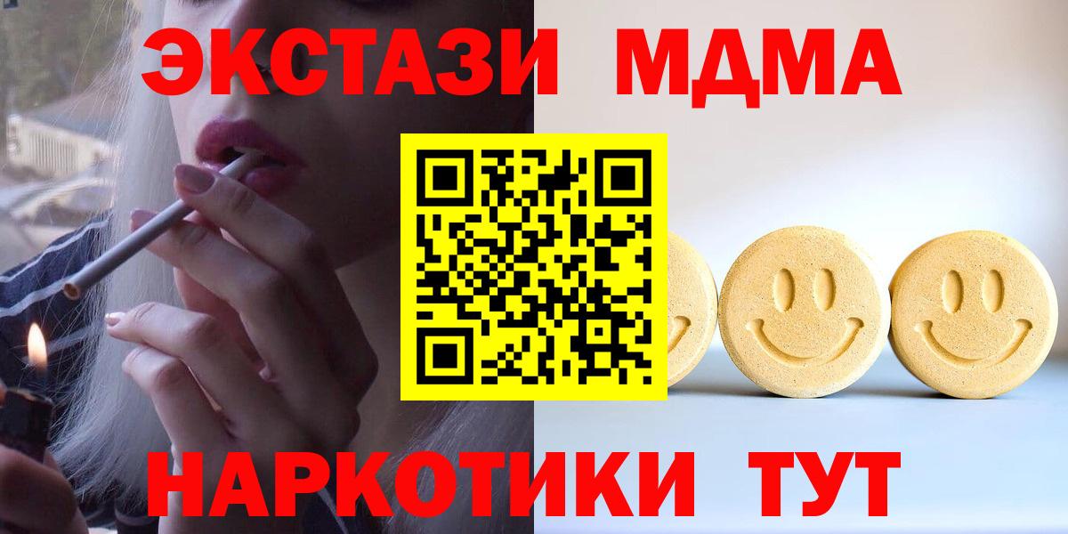 Ecstasy  Вход с VPN  Ставрополь  Экстази ешки 
