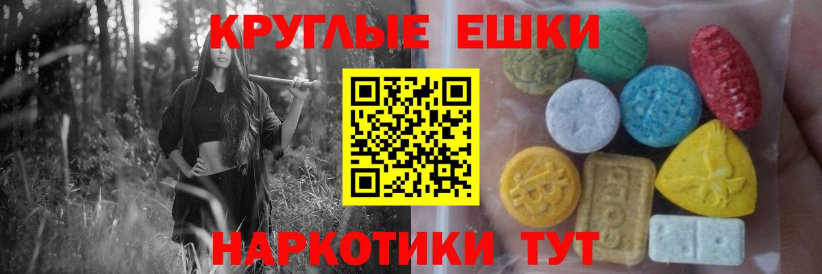 ЭКСТАЗИ диски Ставрополь