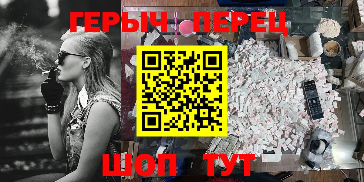 ГЕРОИН Heroin Ставрополь