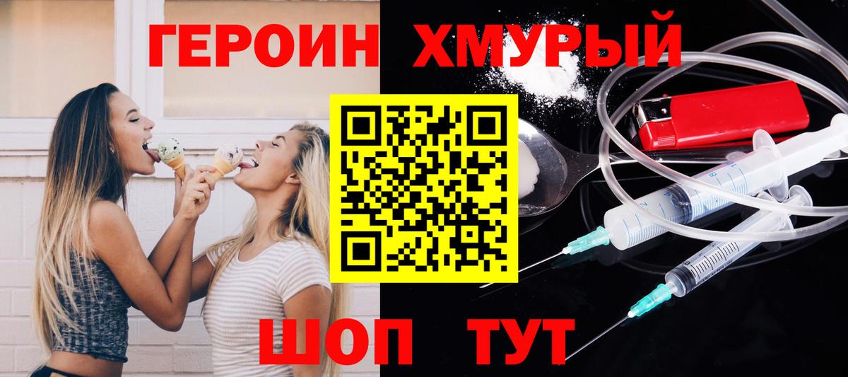 Ставрополь  Героин VHQ  Вход с VPN 