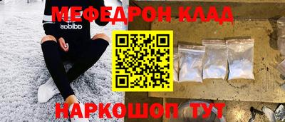 мяу мяу кристалл Ливны