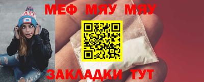 мяу мяу кристалл Ливны