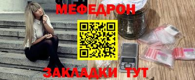 мяу мяу кристалл Ливны