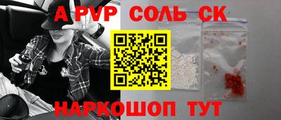 ALPHA-PVP Лесосибирск