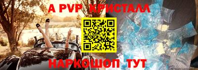 ALPHA-PVP Ликино-Дулёво