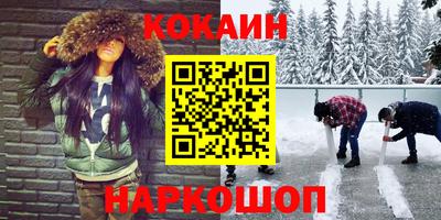 мяу мяу кристалл Ливны