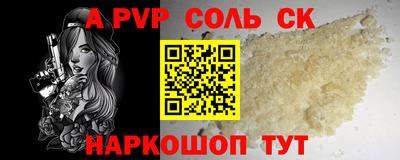 мяу мяу кристалл Ливны