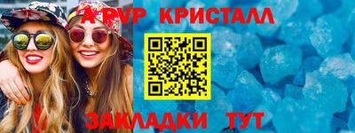 ALPHA-PVP Лесосибирск