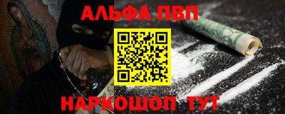 ALPHA-PVP Лесосибирск