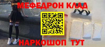 мяу мяу кристалл Ливны