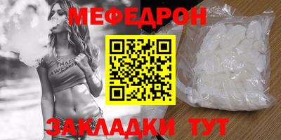 мяу мяу кристалл Ливны