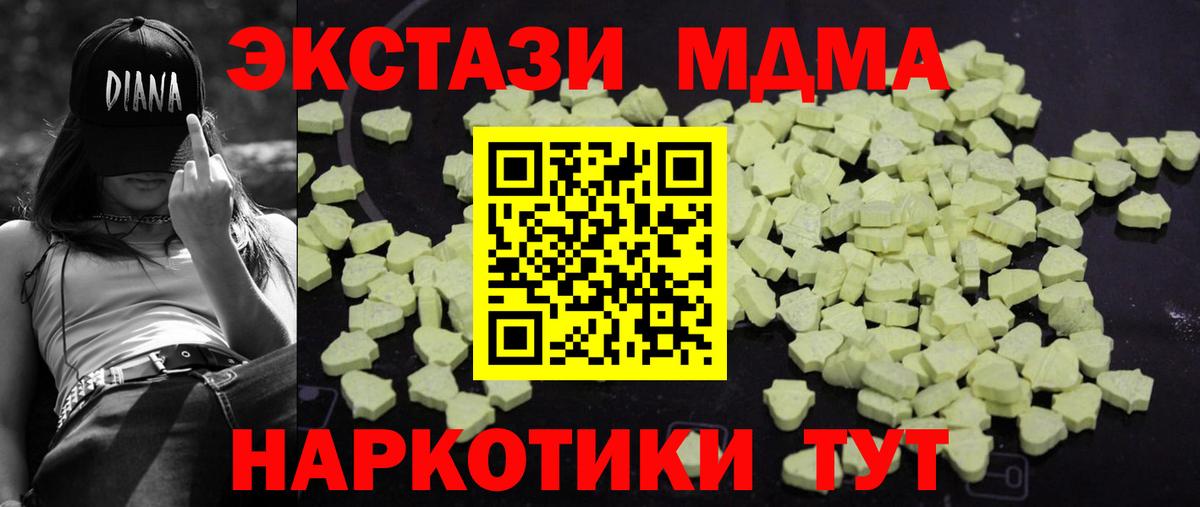 MDMA Molly  MDMA молли  Вход с VPN  Ставрополь 