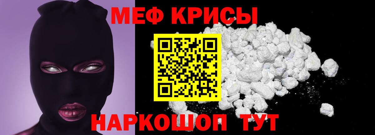 Ставрополь  Меф 4 MMC  Меф mephedrone  Вход с VPN 