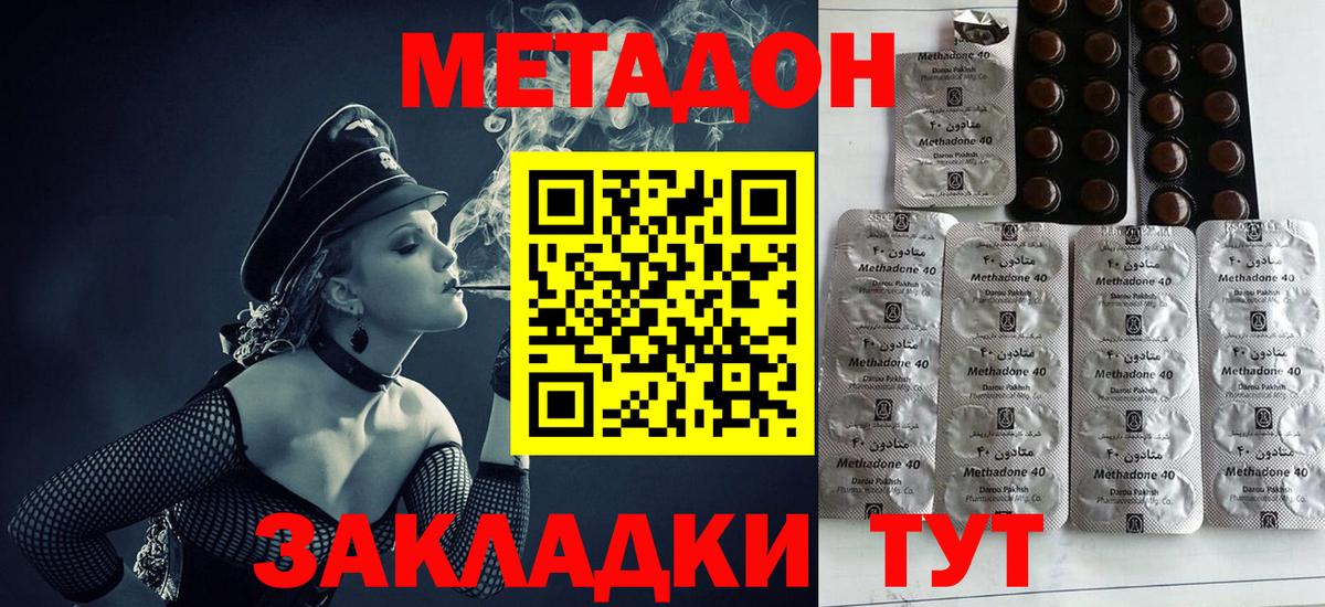 МЕТАДОН белоснежный  Вход с VPN  Метадон кристалл  Ставрополь 