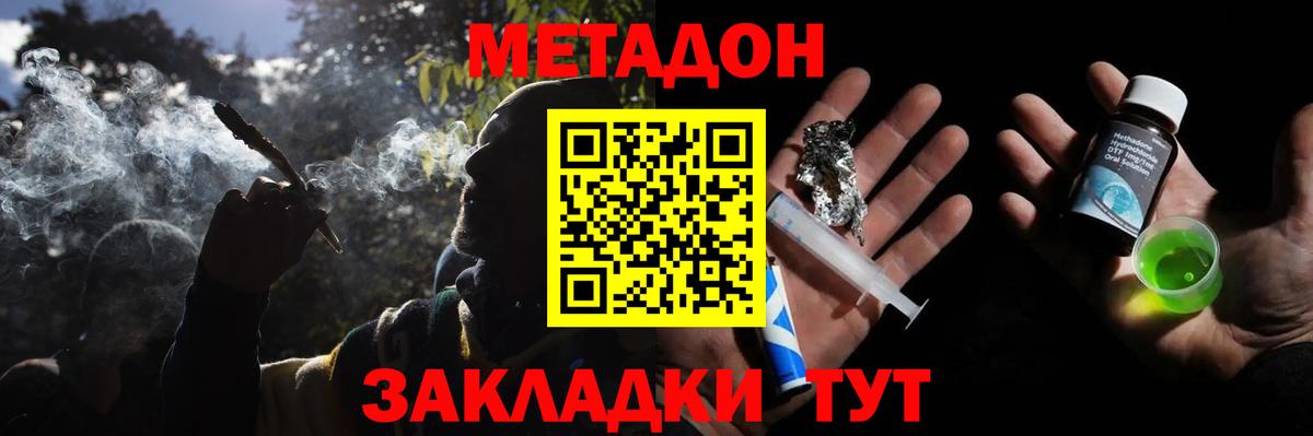 Метадон мёд Ставрополь