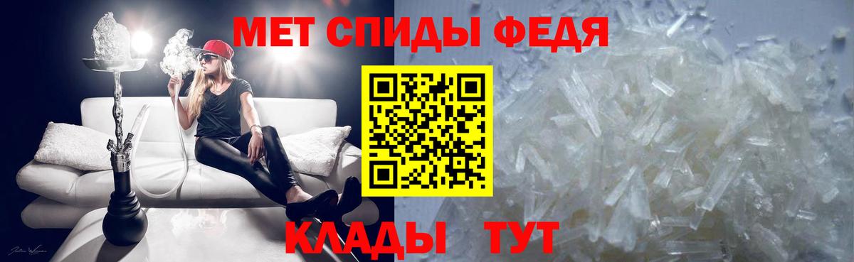 МЕТАМФЕТАМИН  Метамфетамин мет  Метамфетамин мет  Вход с VPN  Ставрополь 
