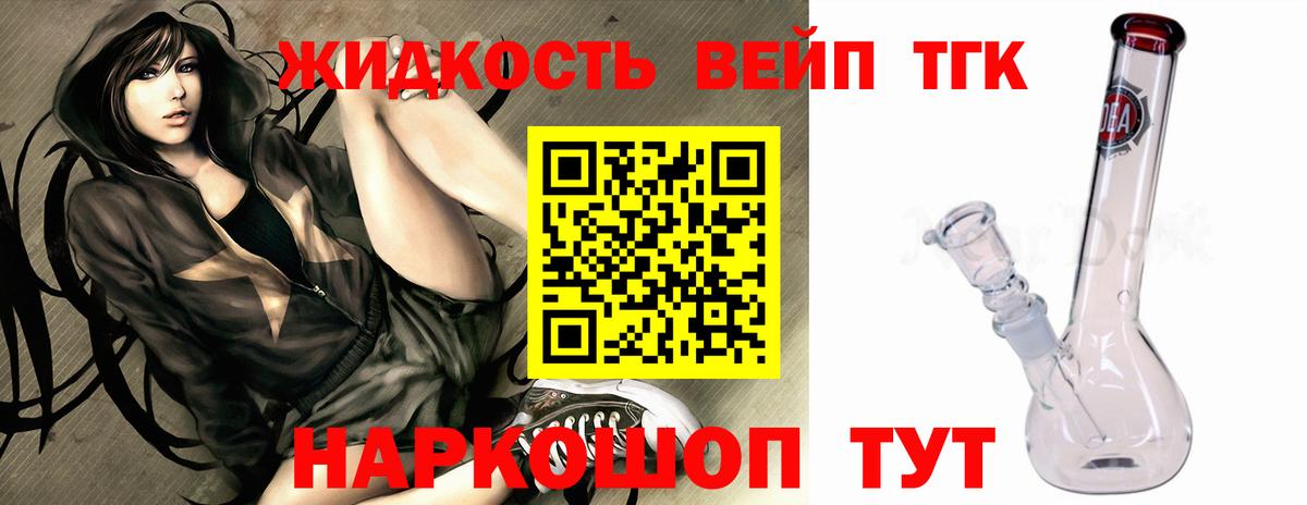 Дистиллят ТГК гашишное масло  Вход с VPN  ТГК концентрат  Ставрополь 