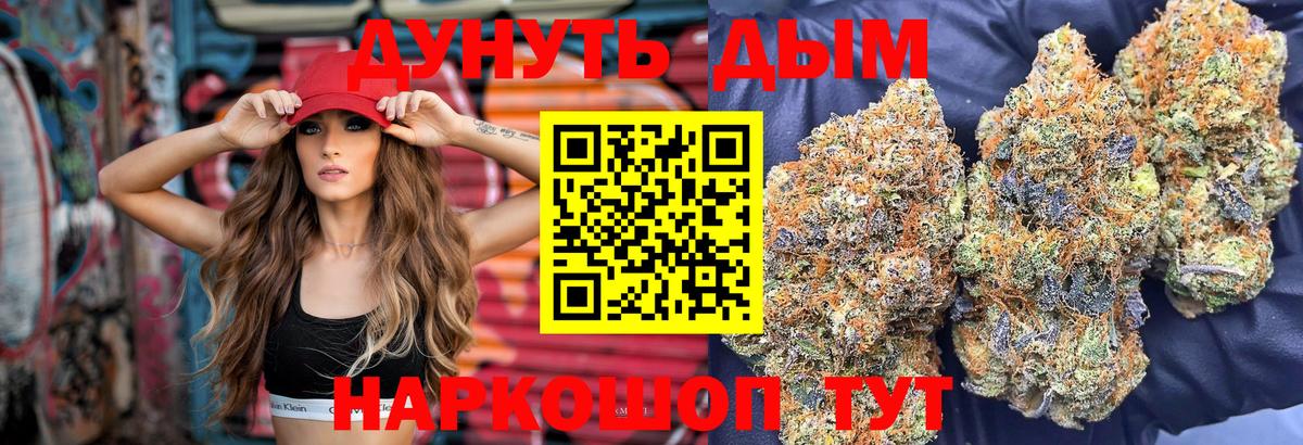 Бошки Шишки LSD WEED Ставрополь
